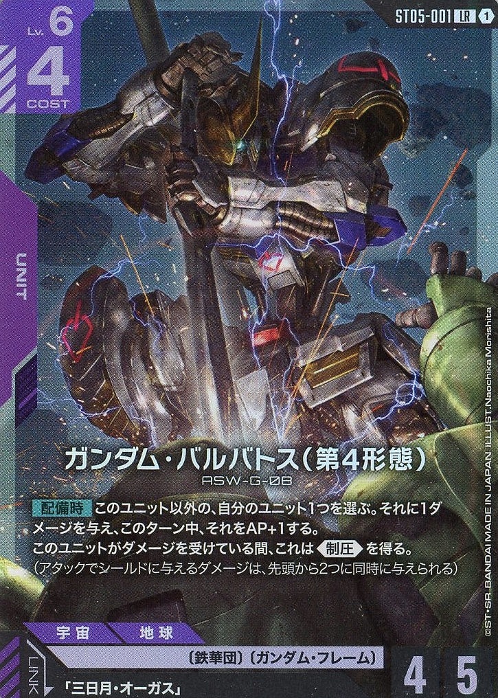 致命の一撃【ガンダムカードゲームトレカお買得価格通販：CBトレコロ】