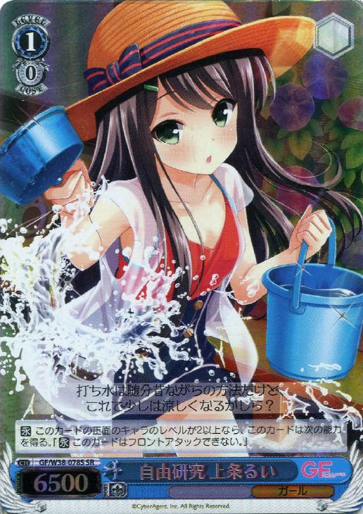 カードを売る/ヴァイスシュヴァルツ/2015年度作品/ガールフレンド（仮