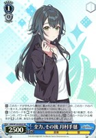 Luna say maybe 月村手毬【ヴァイスシュヴァルツトレカお買得価格通販