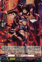 ヴェルリーナ・エスペラルイデア【ヴァンガードトレカ高価買取価格査定