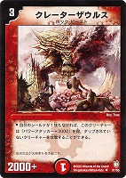 カードを売る/デュエル・マスターズ/通常シリーズ/DM-07 闘魂編 第2弾