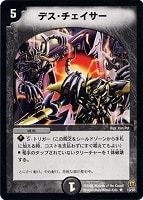 カードを買う/デュエル・マスターズ/通常シリーズ/DM-15 転生編 第2弾