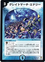 カードを売る/デュエル・マスターズ/通常シリーズ/DM-20 不死鳥編 第2