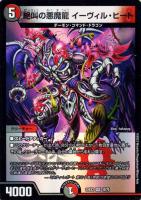 ブレイン・スラッシュ【デュエルマスターズトレカお買得価格通販：CB