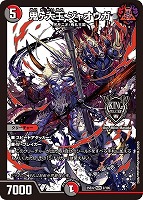 流星のガイアッシュ・カイザー[デュエキングMAX]【デュエルマスターズ