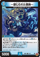 世紀末の善悪～[シークレットレア]【デュエルマスターズトレカお買得