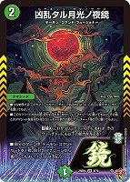 剣轟の団長 ドギラゴン王道【デュエルマスターズトレカお買得価格通販