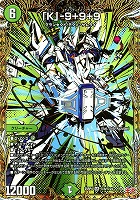 究極の魔誕[シークレットレア]【デュエルマスターズトレカお買得価格