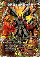 大集合！アカネ＆アサギ＆コハク【デュエルマスターズトレカお買得価格