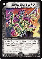 電影封魔ラルファス【デュエルマスターズトレカお買得価格通販：CB