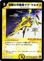 霊騎キヨマサ・コムソー【デュエルマスターズトレカお買得価格通販：CB