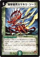 剛撃雷炎アムドゥル【デュエルマスターズトレカお買得価格通販：CB