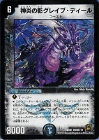 暗黒凰ゼロ・フェニックス【デュエルマスターズトレカお買得価格通販