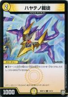 龍装者 シャイニー/エッジ・スパーク【デュエルマスターズトレカ高価