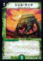 カードを売る/デュエル・マスターズ/その他パック/DMC-07 増殖!魂虫