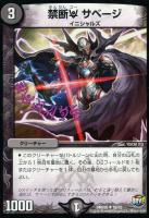 カードを売る/デュエル・マスターズ/構築済みデッキ[ジョー編以前]/DMD