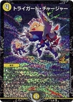 音奏 プーンギ【デュエルマスターズトレカ高価買取価格査定：CBトレコロ】