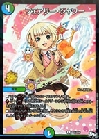 ペロリ・ハット【デュエルマスターズトレカお買得価格通販：CBトレコロ】