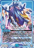 奇石 ミクセル/ジャミング・チャフ【デュエルマスターズトレカ高価買取