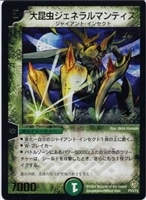 聖騎士サーベルフィーリ【デュエルマスターズトレカ高価買取価格査定