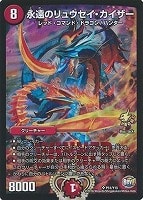 クリスタル・メモリー【デュエルマスターズトレカ高価買取価格査定：CB