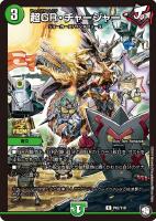 奇石 ミクセル/ジャミング・チャフ【デュエルマスターズトレカ高価買取