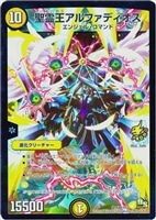 煉獄の悪魔龍 フォーエバー・オカルト【デュエルマスターズトレカ高価