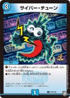 貝獣 ホタッテ【デュエルマスターズトレカ高価買取価格査定：CBトレコロ】