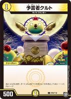 勝利宣言 鬼丸「覇」【デュエルマスターズトレカ高価買取価格査定：CB