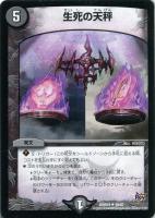 伝説の禁断 ドキンダムX【デュエルマスターズトレカ高価買取価格査定