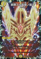 煌龍 サッヴァーク[マル秘3]【デュエルマスターズトレカ高価買取価格