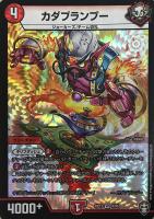 鬼寄せの術【デュエルマスターズトレカお買得価格通販：CBトレコロ】