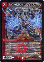 五連の精霊オファニス【デュエルマスターズトレカ高価買取価格査定：CB