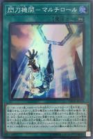 ブレイクスルー・スキル【遊戯王トレカお買得価格通販：CBトレコロ】