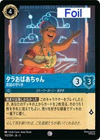 マクダック邸 スクルージの屋敷【ロルカナお買得価格通販：CBトレコロ】