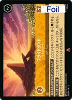 アースラ 七つの海の騙し屋【ロルカナお買得価格通販：CBトレコロ】