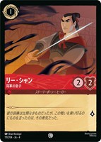 アリエル 音響の戦士【ロルカナお買得価格通販：CBトレコロ】