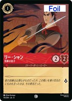 アナ 誠心なる姫君【ロルカナお買得価格通販：CBトレコロ】