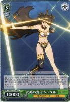 堅固な勇気 マシュ【ヴァイスシュヴァルツトレカお買得価格通販：CB