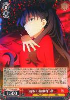 約束された勝利の剣”セイバー【ヴァイスシュヴァルツトレカ高価買取