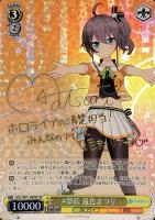 未来へ一緒に 戌神ころね【ヴァイスシュヴァルツトレカお買得価格通販