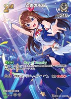 星街すいせい[2nd]【ホロカトレカお買得価格通販：CBトレコロ】