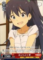 輝きの向こう側へ！ あずさ【ヴァイスシュヴァルツトレカ高価買取価格