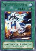 ウィジャ盤【遊戯王トレカお買得価格通販：CBトレコロ】