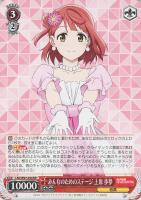 大好きを叫ぶステージ 優木 せつ菜【ヴァイスシュヴァルツトレカ高価