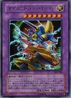 ブラッド・ヴォルス【遊戯王トレカ高価買取価格査定：CBトレコロ】