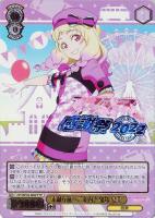 素敵な旅へご案内♪ 平安名 すみれ【ヴァイスシュヴァルツトレカお買得