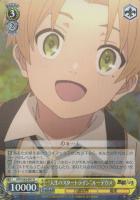 エリスのお願い【ヴァイスシュヴァルツトレカ高価買取価格査定：CB