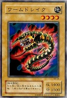 仮面魔獣マスクド・ヘルレイザー【遊戯王トレカ高価買取価格査定：CB