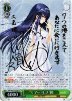 夏の思い出”識【ヴァイスシュヴァルツトレカ高価買取価格査定：CB